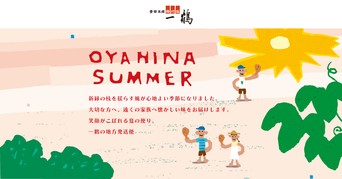 【kiki様リクエスト】骨董 アンティーク 松に鶴の図 お椀 1点 他2点 OYAHINA SUMMER! | 骨付鳥 一鶴